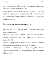 Страница 105