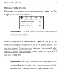 Страница 18