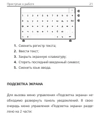 Страница 21