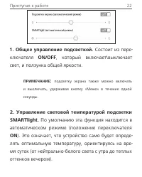 Страница 22