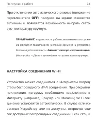 Страница 23