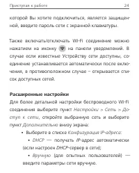 Страница 24