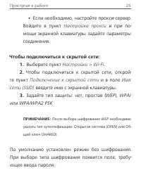 Страница 25