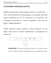 Страница 27