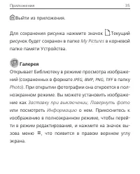Страница 35