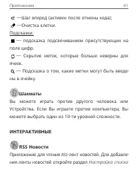 Страница 41
