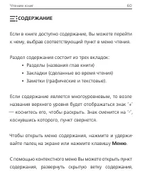 Страница 60