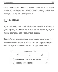 Страница 61