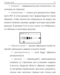 Страница 71