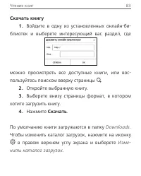 Страница 83