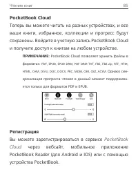 Страница 85
