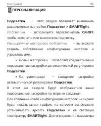 Страница 96