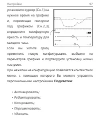 Страница 97
