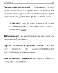 Страница 98