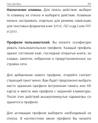 Страница 99