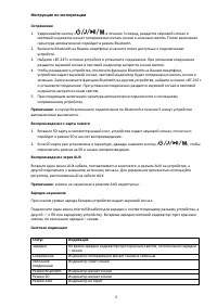 Страница 3
