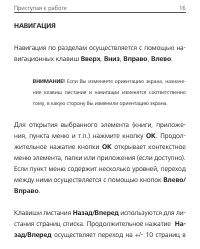 Страница 17