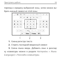 Страница 19