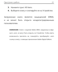 Страница 22