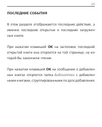 Страница 24