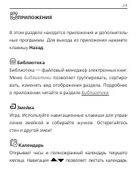 Страница 25