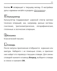 Страница 26