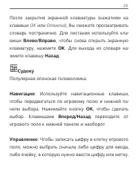 Страница 27