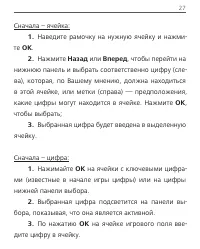 Страница 28