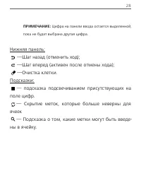 Страница 29