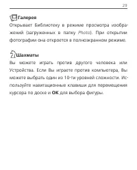 Страница 30