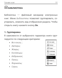 Страница 32