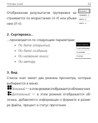 Страница 33