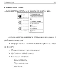 Страница 34