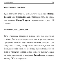 Страница 35