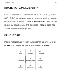 Страница 36