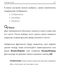 Страница 38