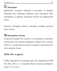 Страница 39