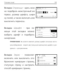 Страница 40