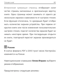 Страница 41