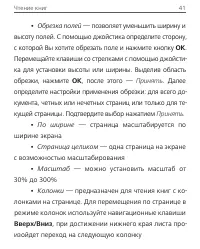 Страница 42