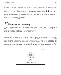 Страница 45
