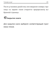 Страница 46