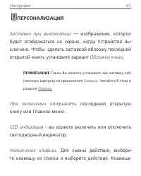 Страница 48