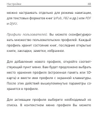 Страница 49