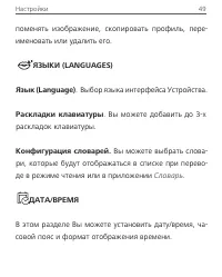 Страница 50