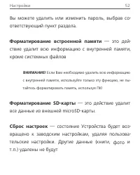 Страница 53