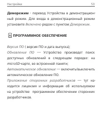 Страница 54