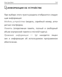 Страница 55