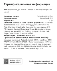 Страница 62
