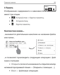 Страница 33